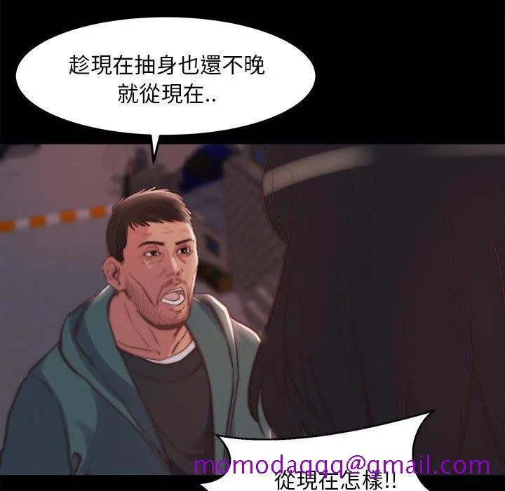 恶女 第22章 第16页