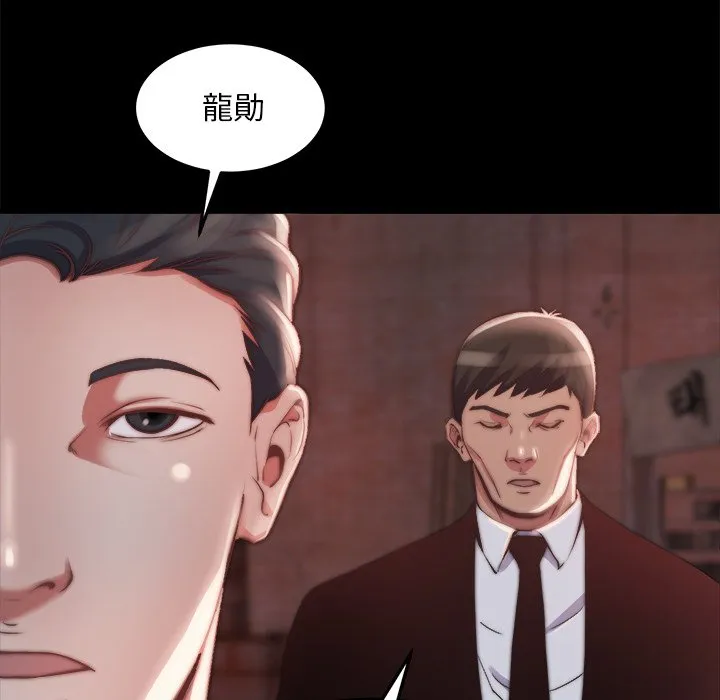 恶女 第22章 第84页