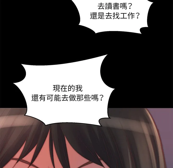 恶女 第22章 第17页