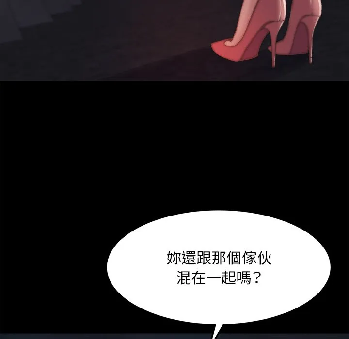 恶女 第22章 第10页