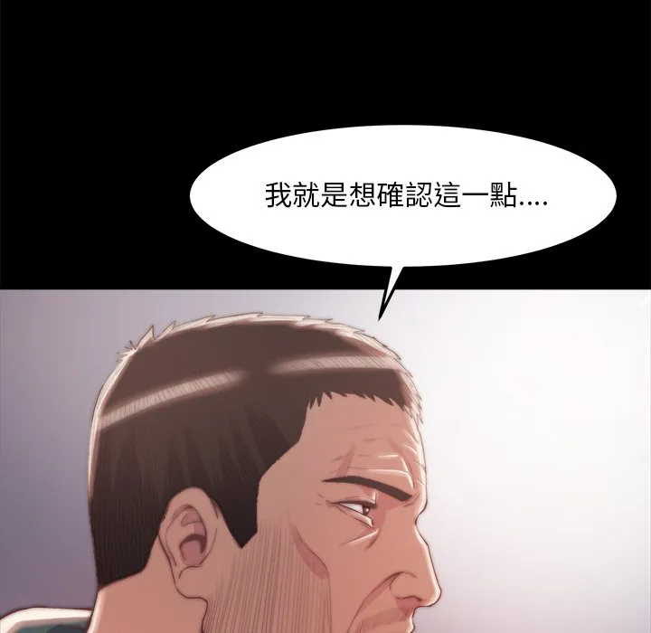 恶女 第30章 第33页