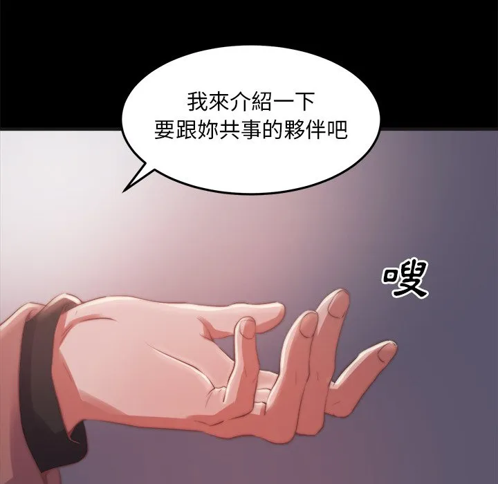 恶女 第30章 第107页