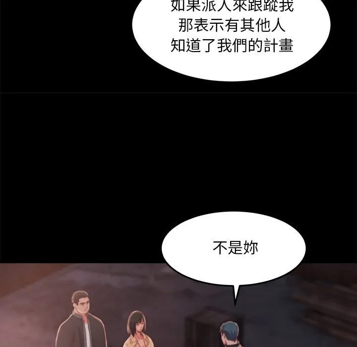 恶女 第30章 第69页