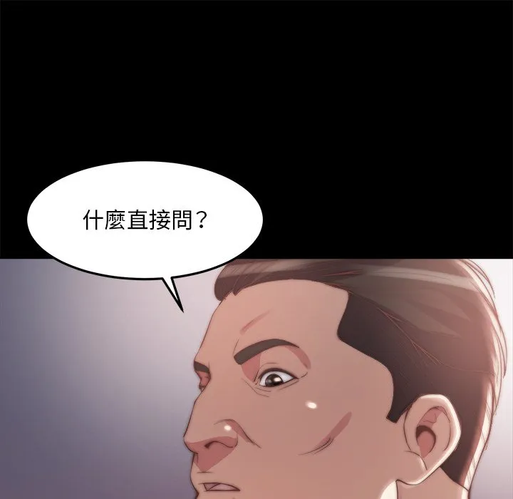 恶女 第30章 第9页