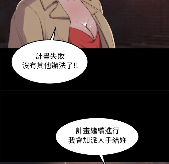 恶女 第30章 第103页