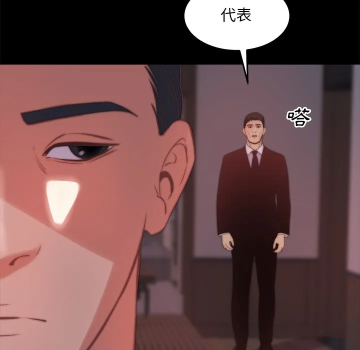 恶女 第30章 第78页