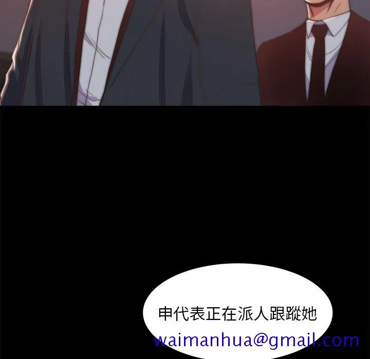 恶女 第30章 第91页