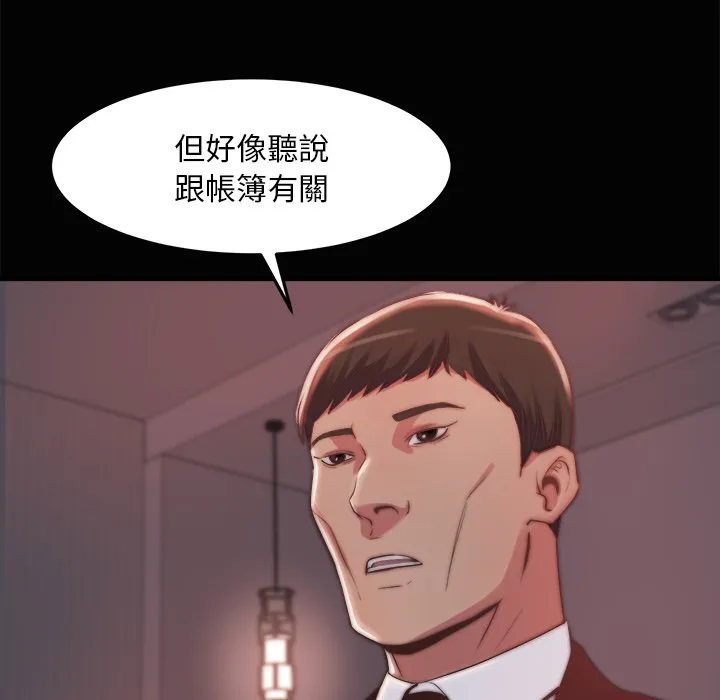 恶女 第30章 第83页