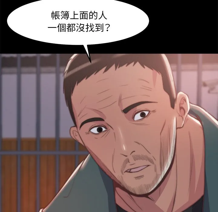恶女 第30章 第18页