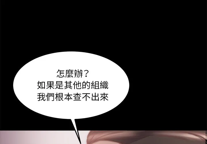 恶女 第30章 第3页