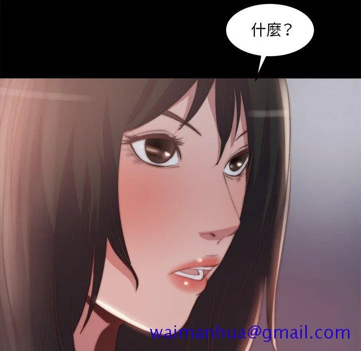 恶女 第30章 第71页