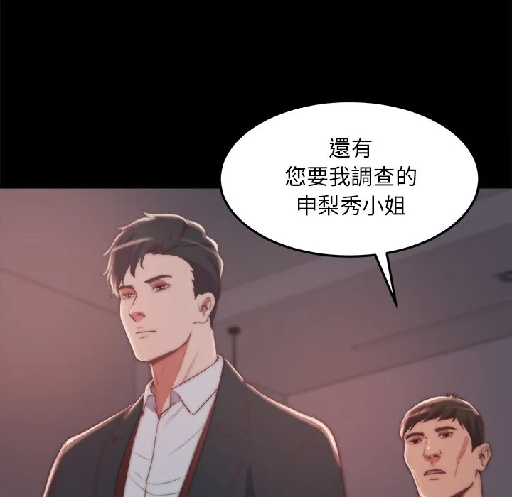 恶女 第30章 第90页