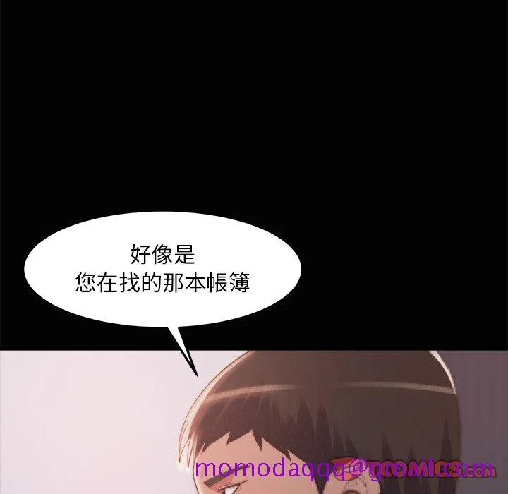 恶女 第30章 第86页