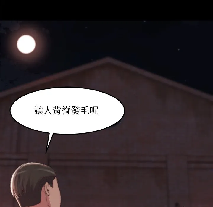 恶女 第30章 第42页