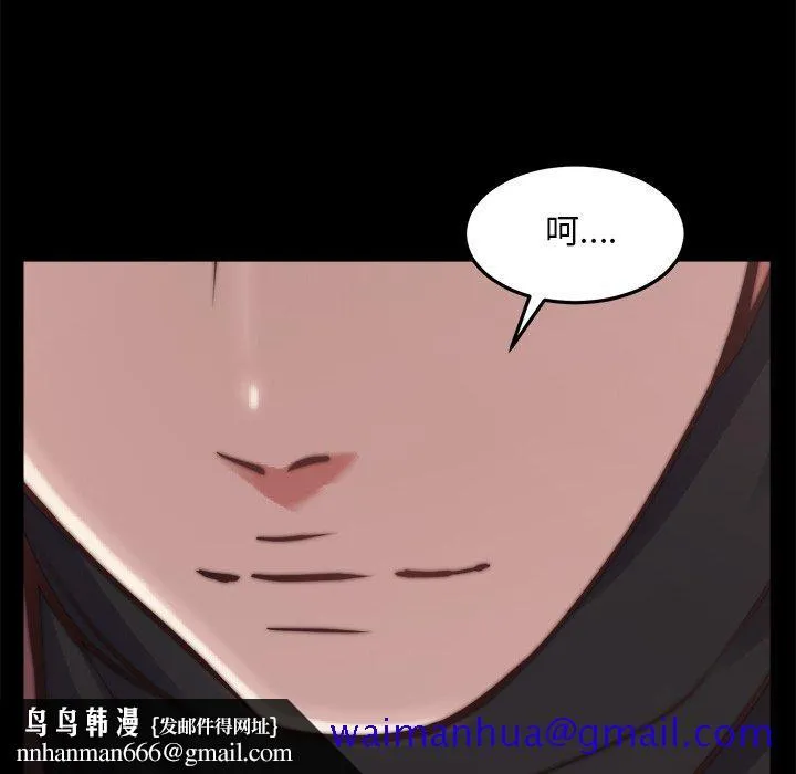 恶女 第30章 第61页