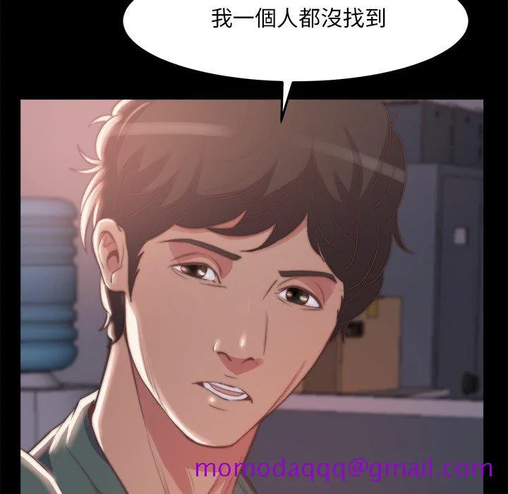 恶女 第30章 第16页