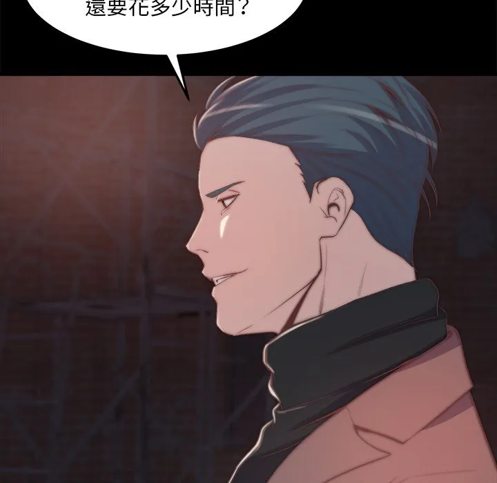 恶女 第30章 第54页