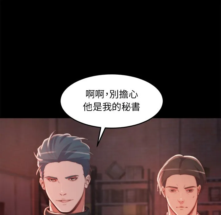 恶女 第30章 第52页