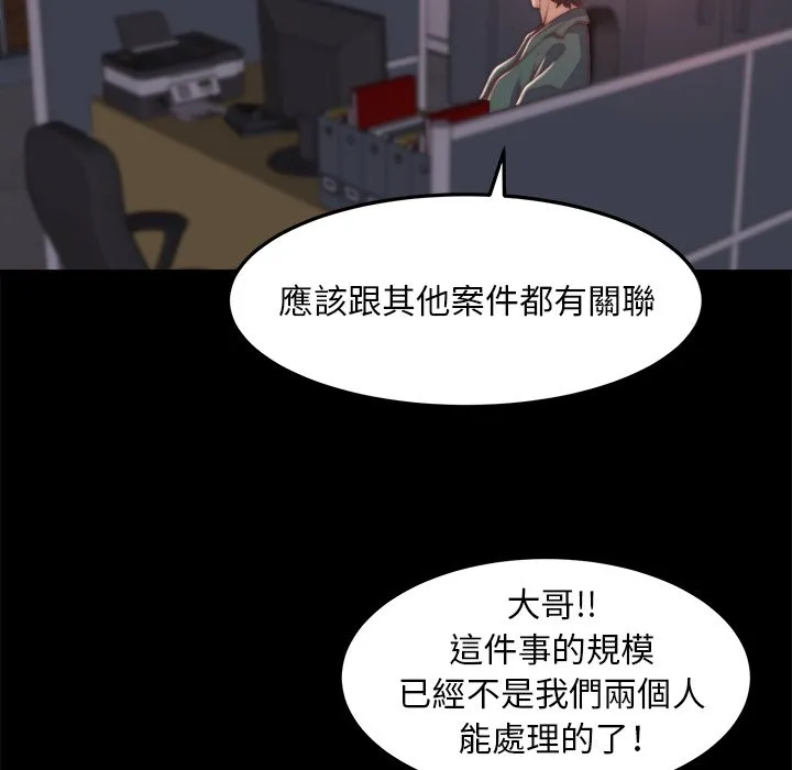 恶女 第30章 第22页