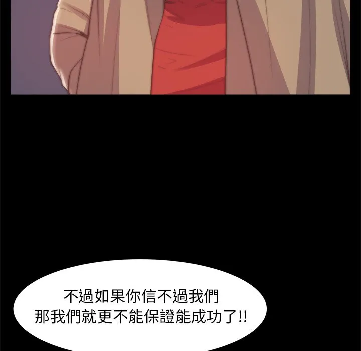 恶女 第30章 第57页