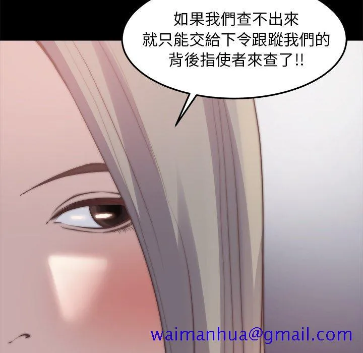 恶女 第30章 第11页