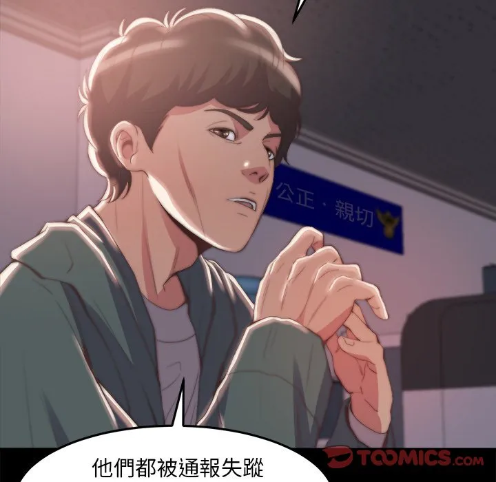 恶女 第30章 第20页