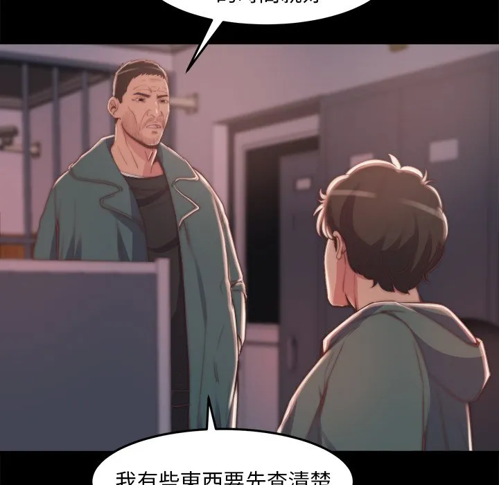 恶女 第30章 第30页