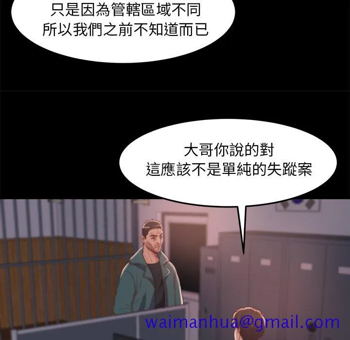 恶女 第30章 第21页