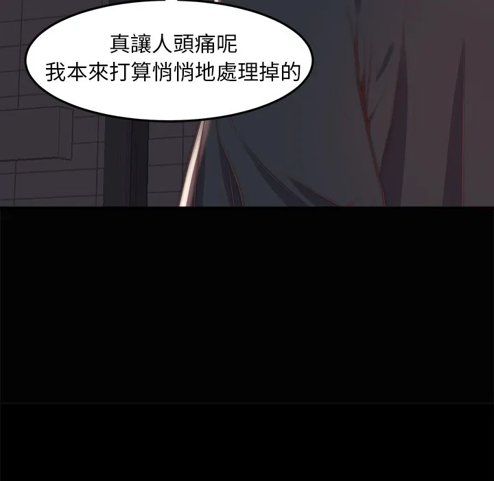 恶女 第30章 第89页
