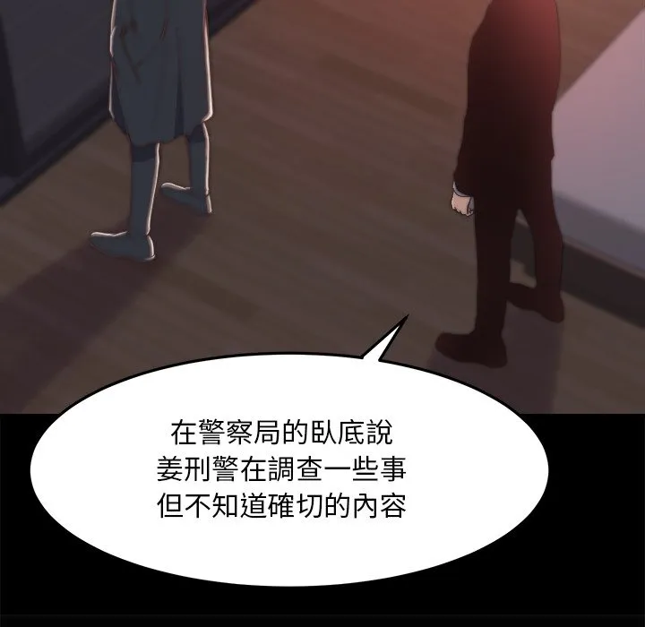 恶女 第30章 第82页