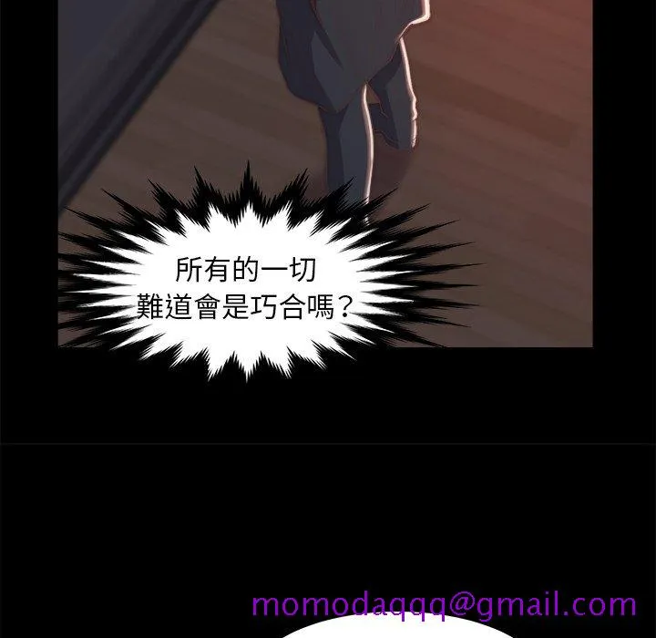 恶女 第30章 第96页