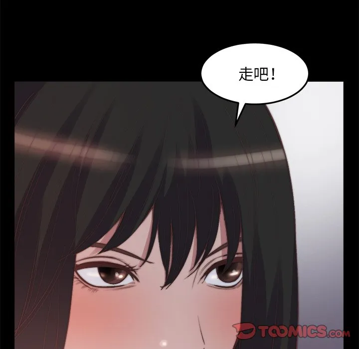 恶女 第30章 第44页