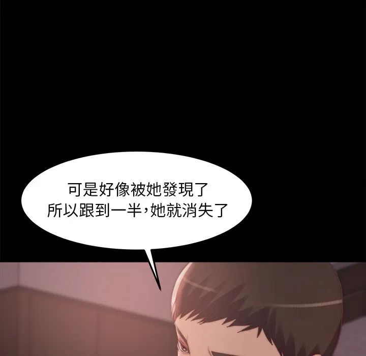 恶女 第30章 第93页