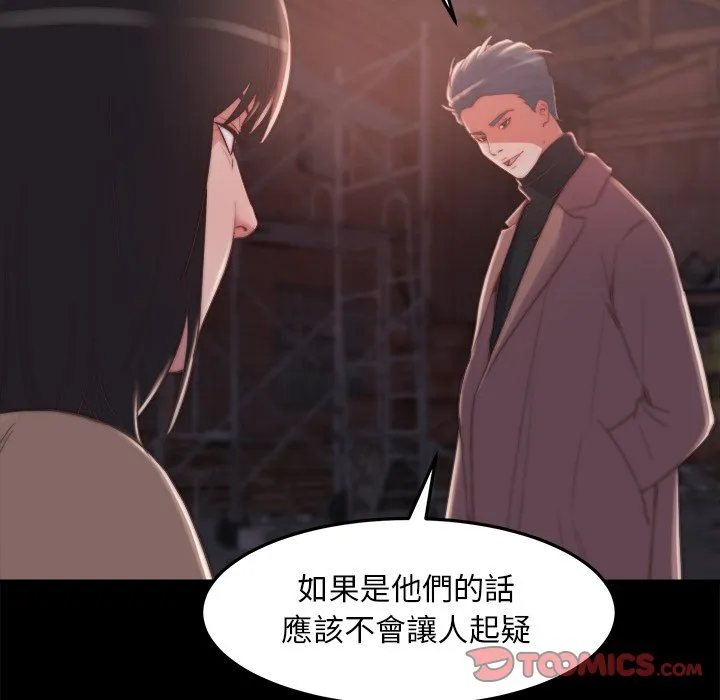 恶女 第30章 第104页