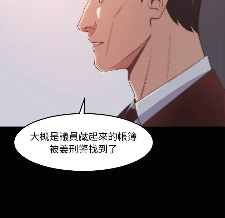 恶女 第30章 第87页