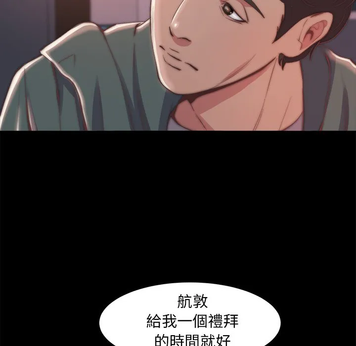 恶女 第30章 第29页
