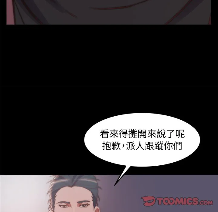 恶女 第30章 第62页