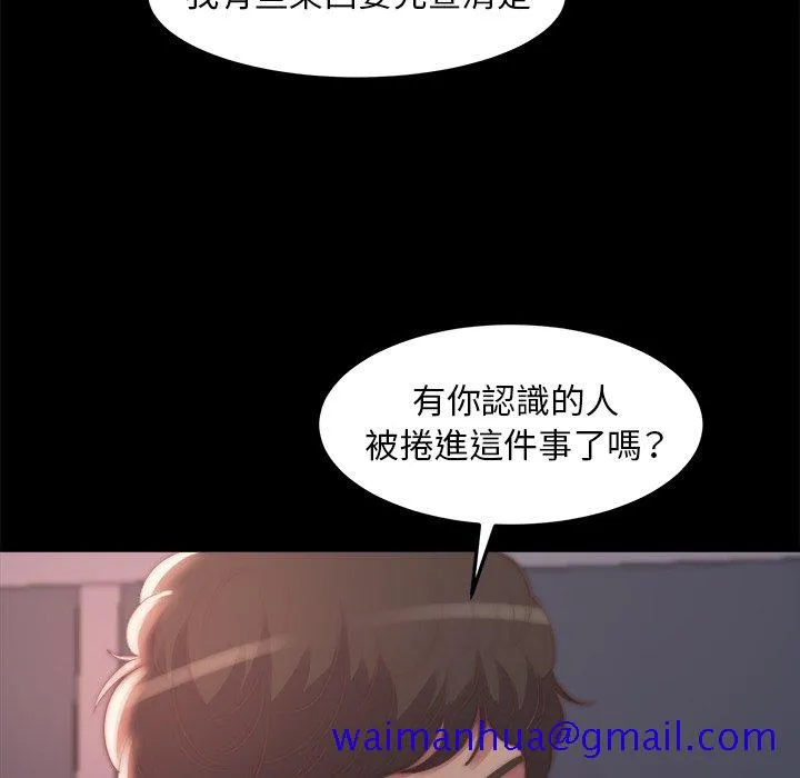 恶女 第30章 第31页