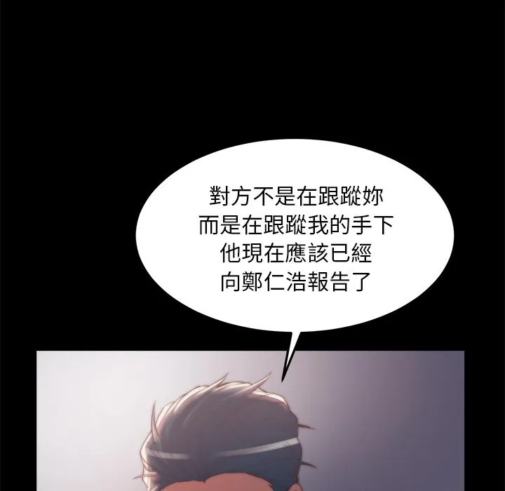 恶女 第30章 第100页