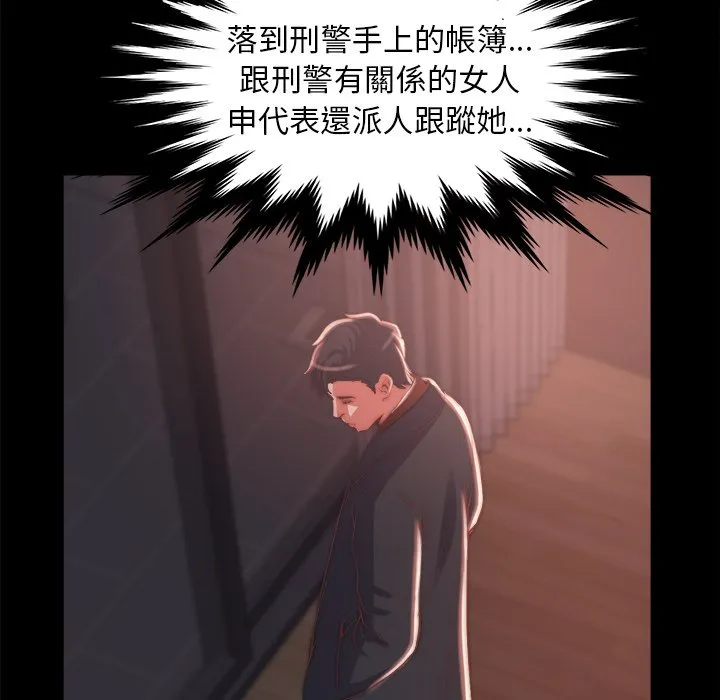 恶女 第30章 第95页