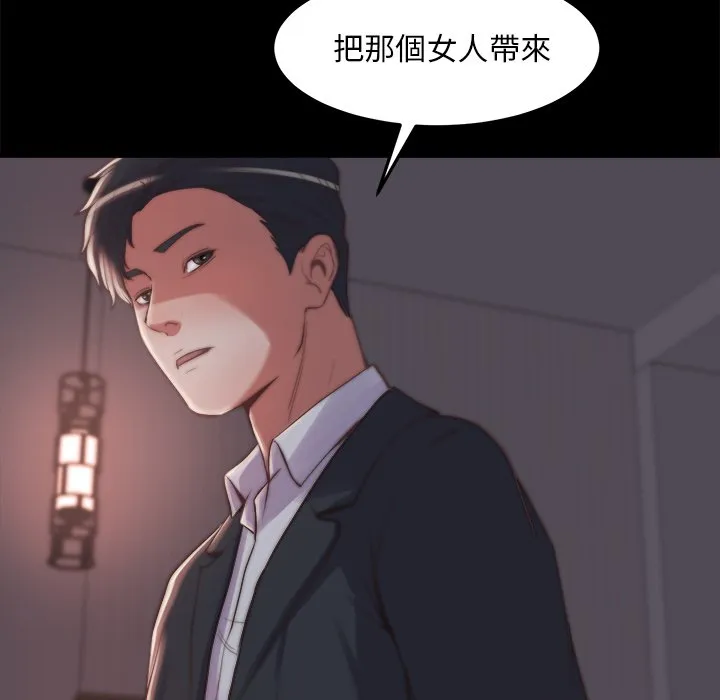恶女 第30章 第97页