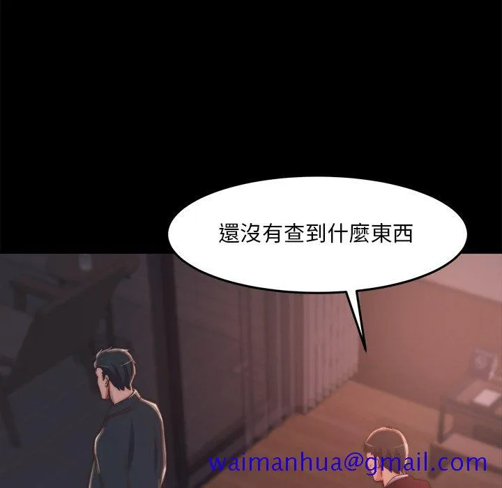 恶女 第30章 第81页