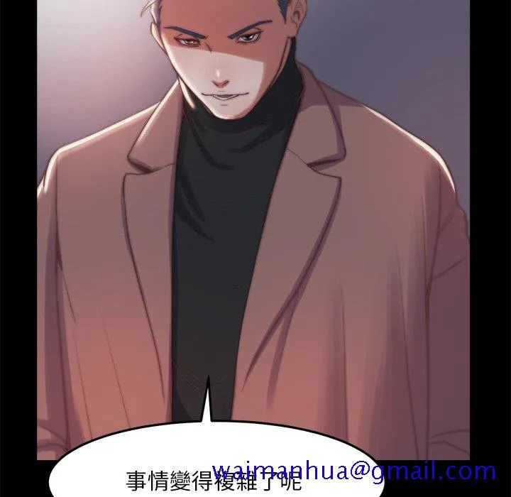 恶女 第30章 第101页