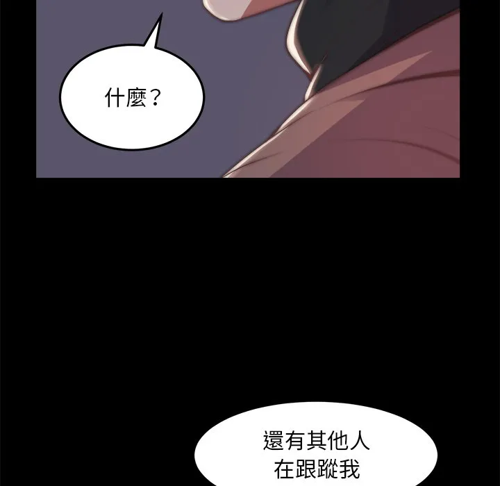 恶女 第30章 第67页