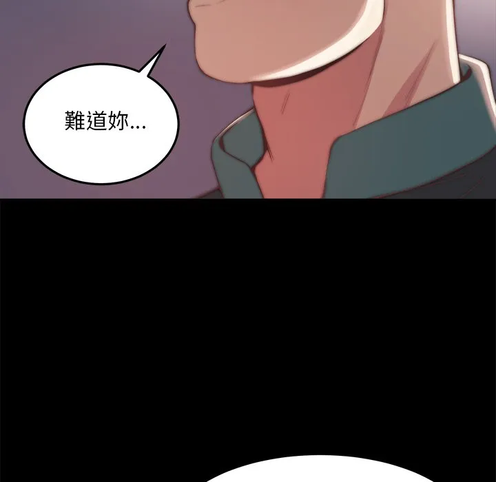 恶女 第30章 第10页