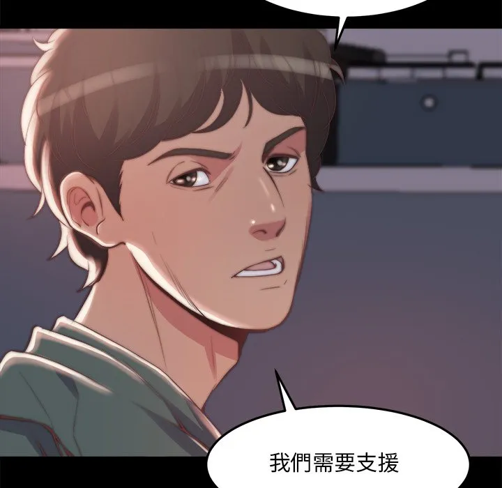 恶女 第30章 第23页