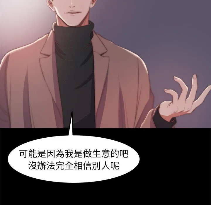 恶女 第30章 第63页