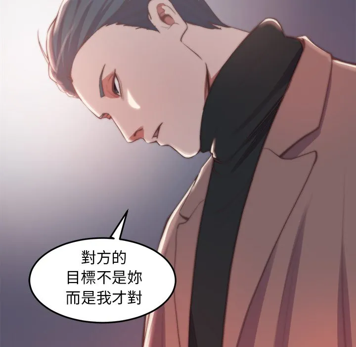 恶女 第30章 第73页