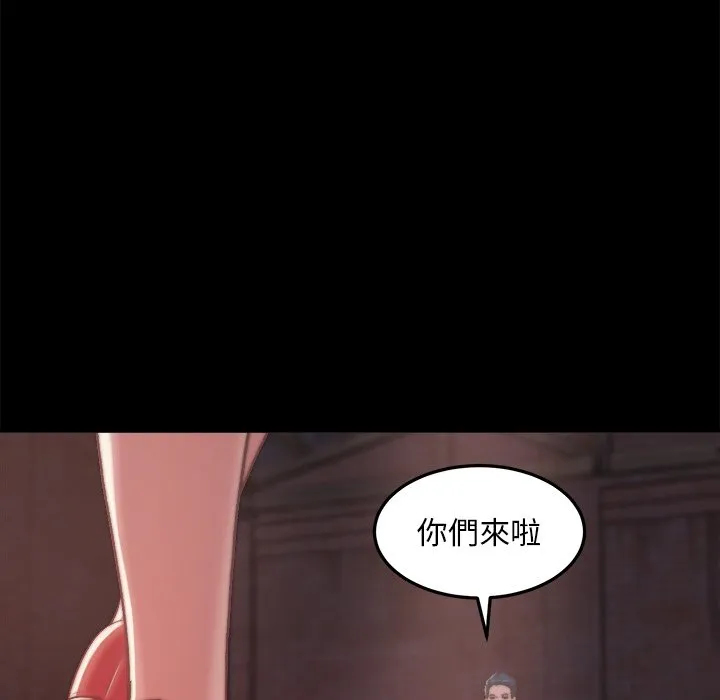 恶女 第30章 第47页