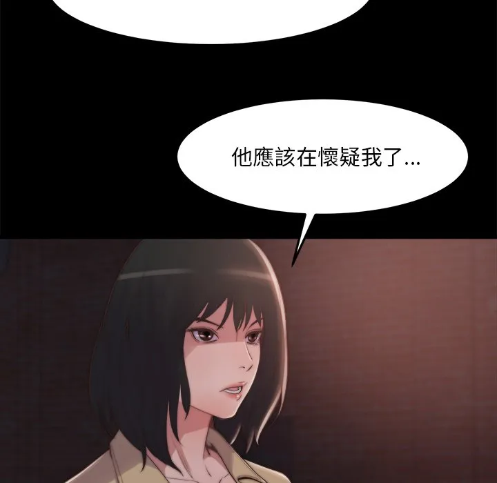 恶女 第30章 第102页